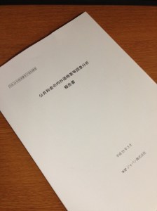 消費者庁（公共料金の内外価格差）_201303
