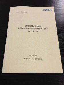 内閣府_諸外国等における景気動向把握の方法