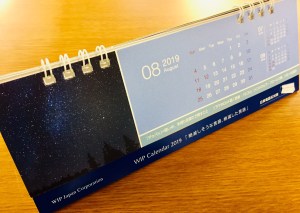 カレンダー_201908